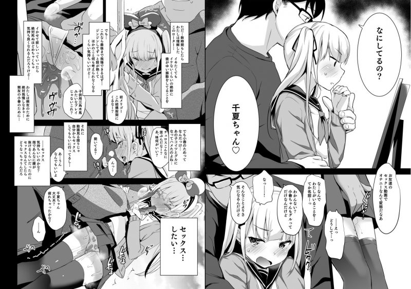 拉致られ少女は、マンガの中で―。2