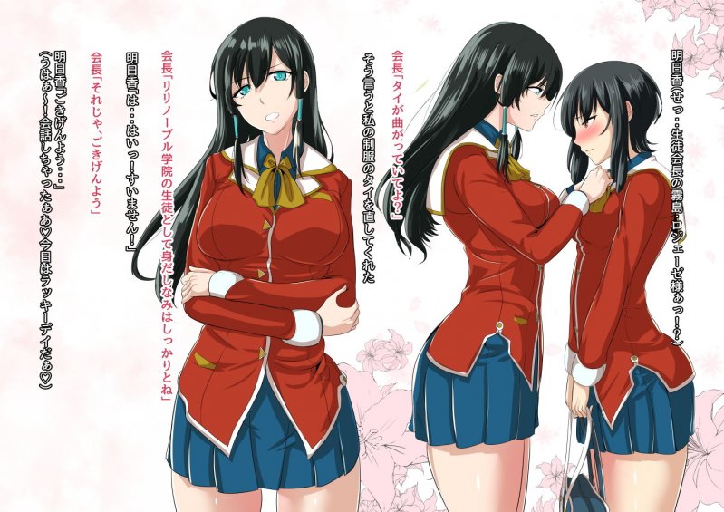 地味な私がフタナリになってモテモテにっ！？単話版1/3