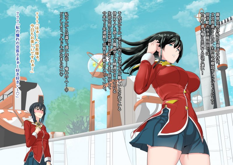 地味な私がフタナリになってモテモテにっ！？単話版1/3