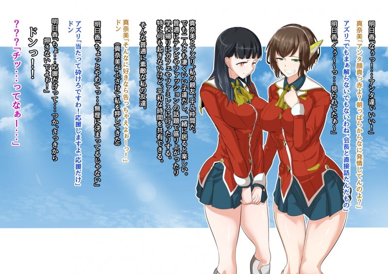 地味な私がフタナリになってモテモテにっ！？単話版1/3