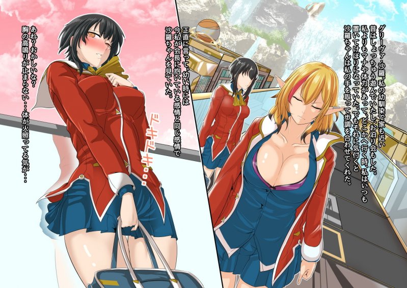 地味な私がフタナリになってモテモテにっ！？単話版1/3