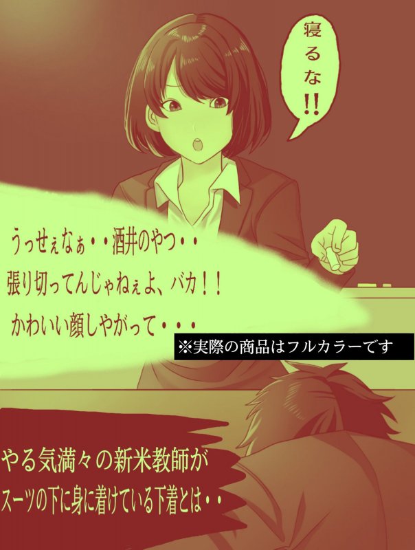 「妄撮＆ラッキースケベ」日常に隠されたエロ