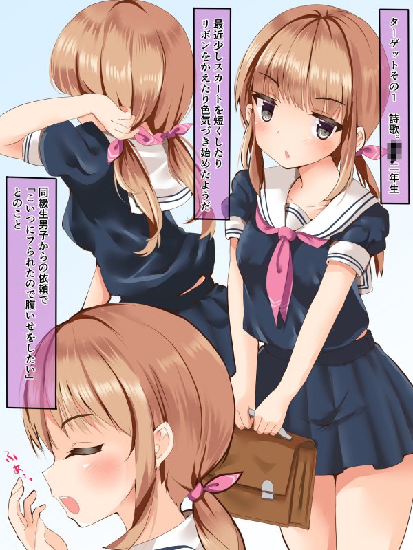 昨日まで普通の女子