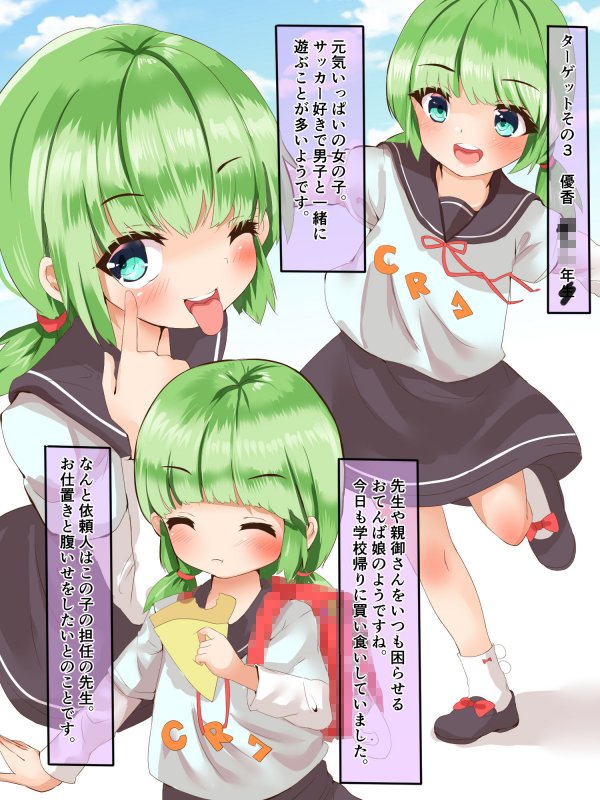 昨日まで普通の女子