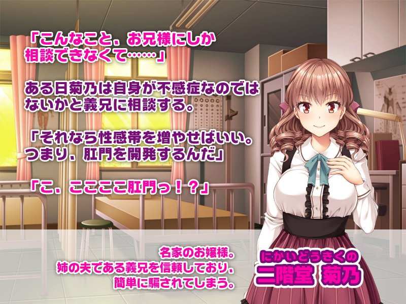 お嬢様のケツのアナっ！！ ～突いて広げてアンアンアン♪～