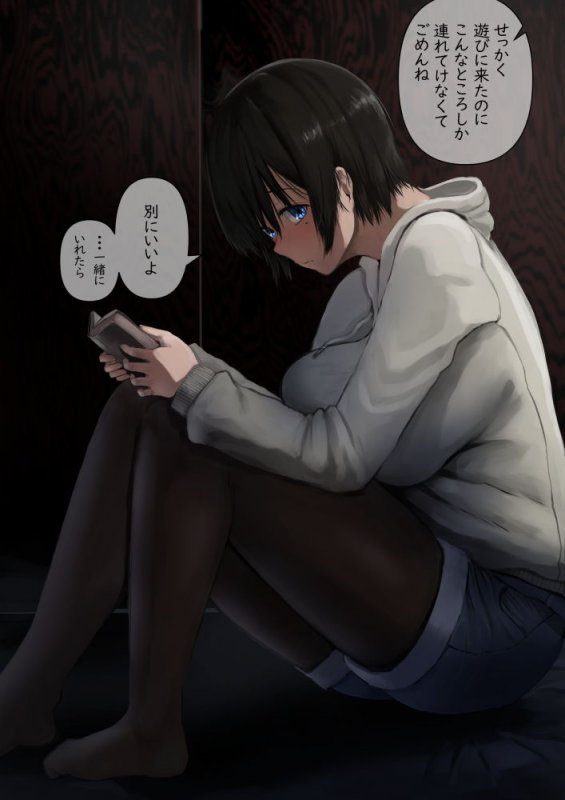 幼馴染と快楽活動