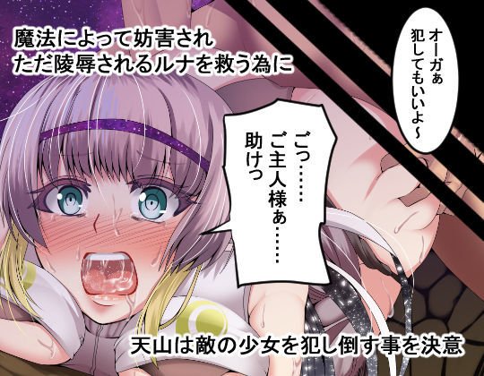 NTR戦線・童貞くんは決起する