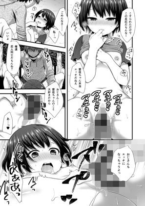 事案おじさんとち〇ちゃい逆ナン師