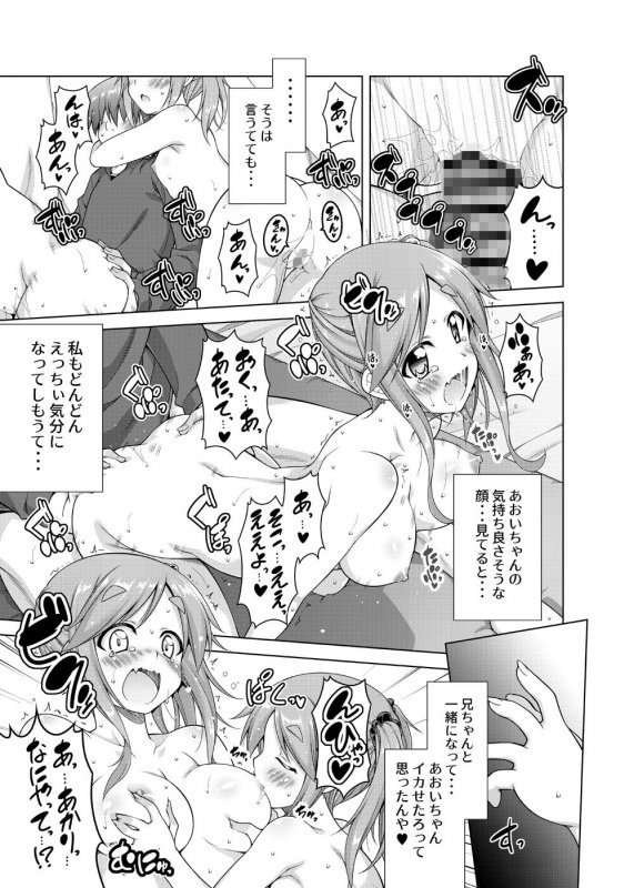 犬山あおいちゃん達とイチャキャン