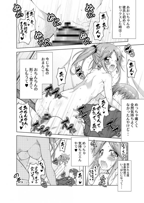 犬山あおいちゃん達とイチャキャン