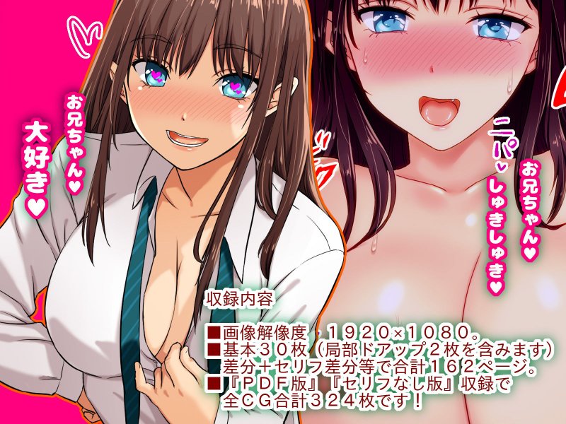 しおりたんと一緒♪ 帰れなかったあの日、お兄ちゃんとイチャコラしちゃった物語―――。