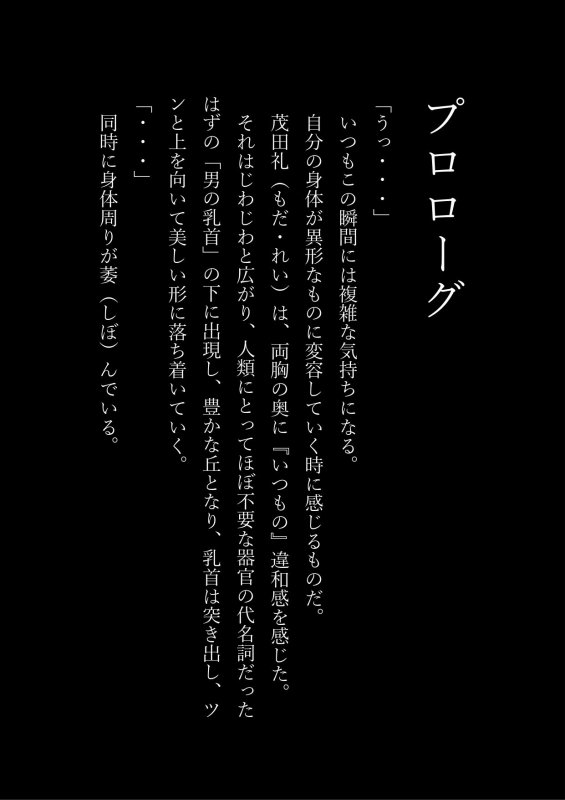 女子化サークル