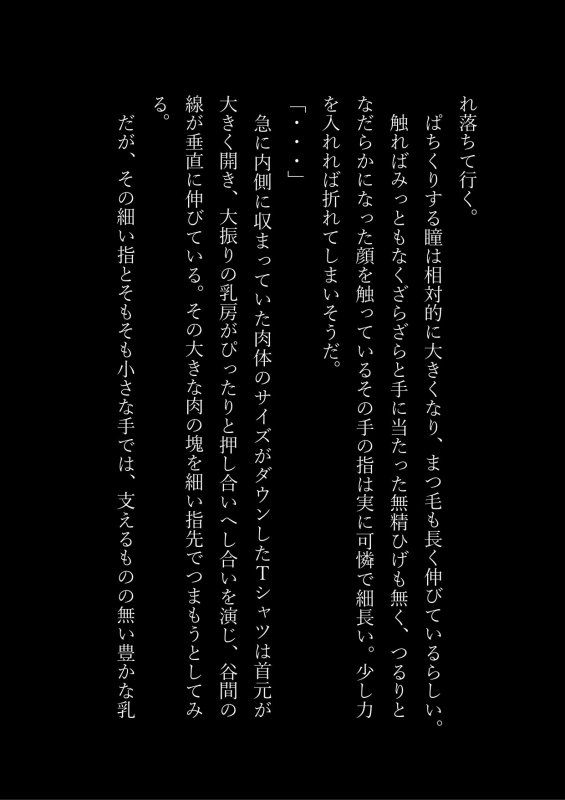 女子化サークル