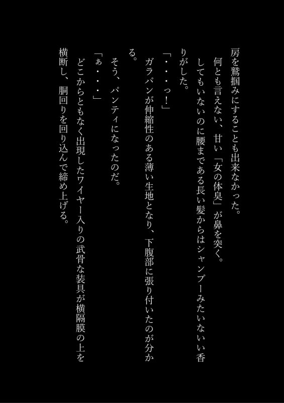 女子化サークル