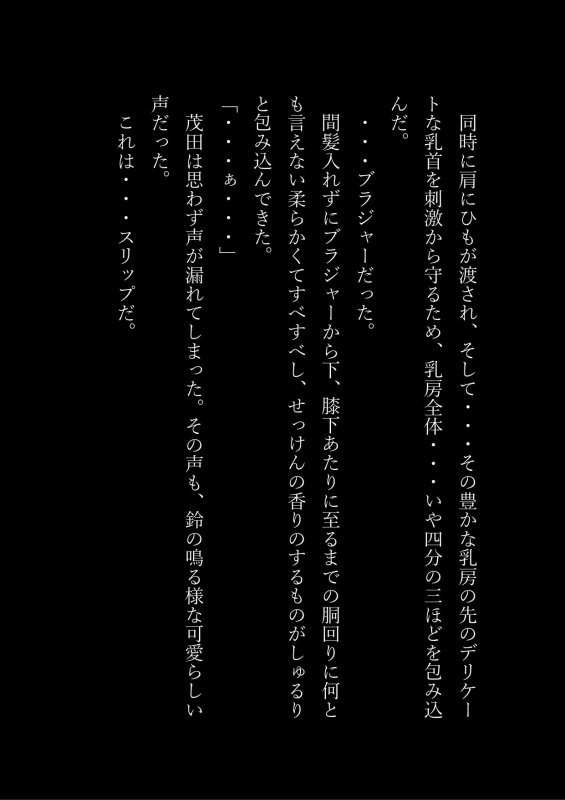 女子化サークル