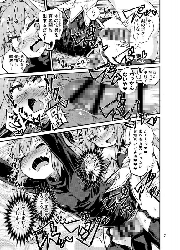 アストルトルフォ