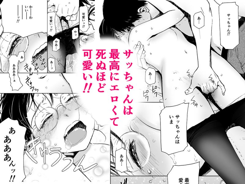 ありふれたロマンス（初愛～はつあい～31）