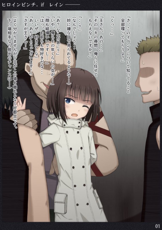 ヒロインピンチif vol.04