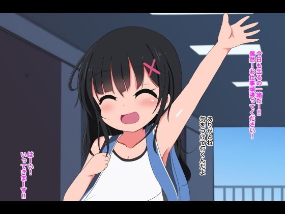 ●●睡眠レイプ-純粋で無邪気な●●っ子まーちゃん-