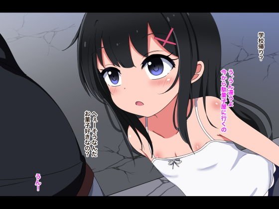 ●●睡眠レイプ-純粋で無邪気な●●っ子まーちゃん-