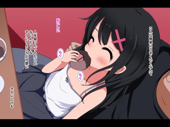 ●●睡眠レイプ-純粋で無邪気な●●っ子まーちゃん-