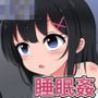 ●●睡眠レイプ-純粋で無邪気な●●っ子まーちゃん-