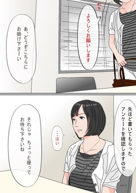 借金を抱えた人妻たち