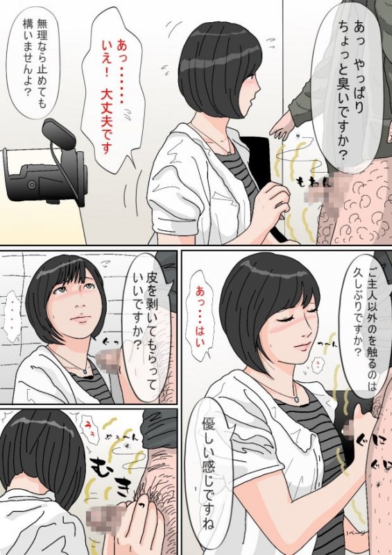 借金を抱えた人妻たち