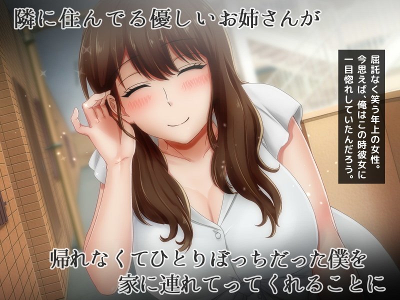 隣に住んでた綺麗なお姉さんとのひと夏の思い出・・・