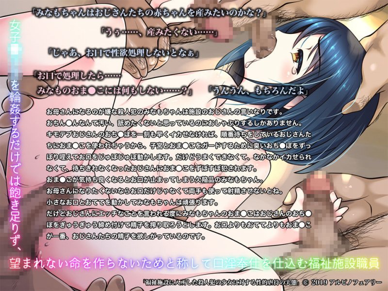 福祉施設に入所した殺人犯の少女に対する性的虐●の実態