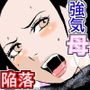 強気美人の母さんと中出しセックスだけじゃ満たされないッ！！！