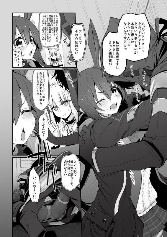 理性/zEro Marked-girls Vol.23