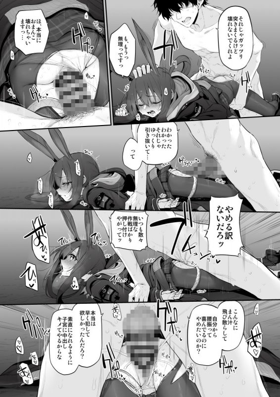 理性/zEro Marked-girls Vol.23