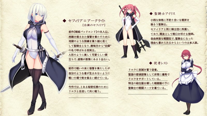 戦姫バッドエンドII -聖なるヒロイン無様敗北CG集-