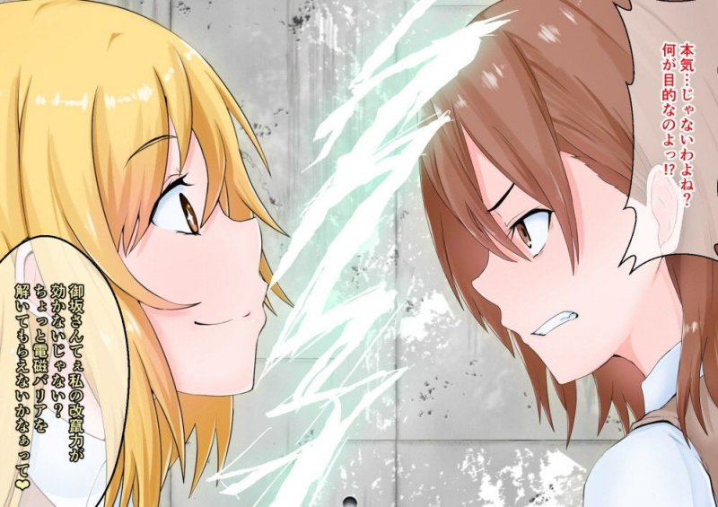 ペニバンレズ中出し-とある学園都市編-