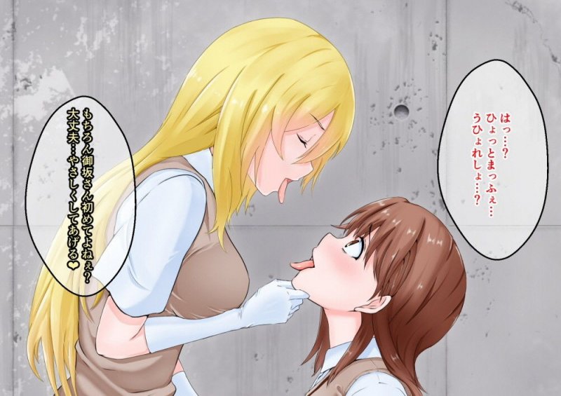 ペニバンレズ中出し-とある学園都市編-