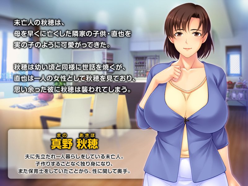 ドスケベ未亡人と搾乳ライフ！ ～ドMなぱいぱいでイキまくり～