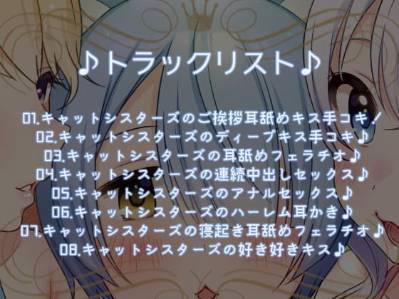 猫耳オナホペット三姉妹を買える未来がやって来た！