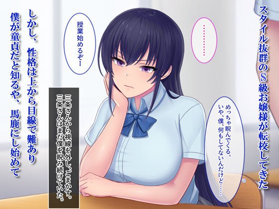 僕を見下す●●がデレ始める瞬間