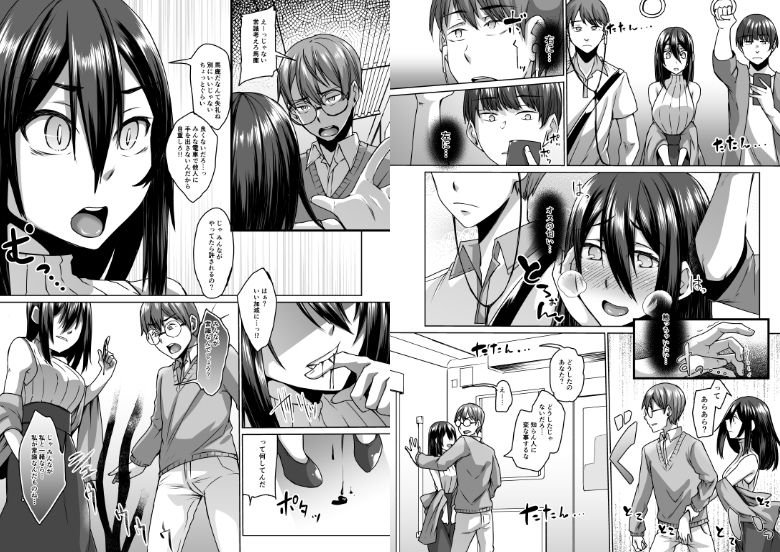 亡くなった妻がサキュバスになって帰ってきた 総集編