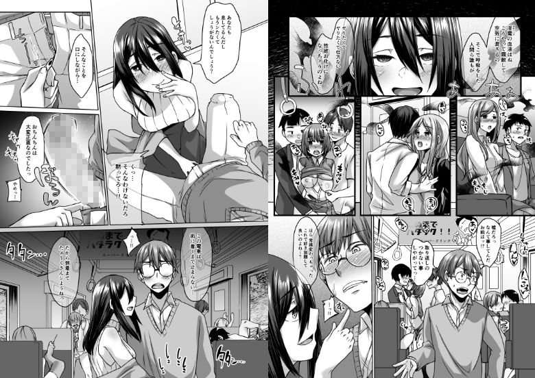 亡くなった妻がサキュバスになって帰ってきた 総集編