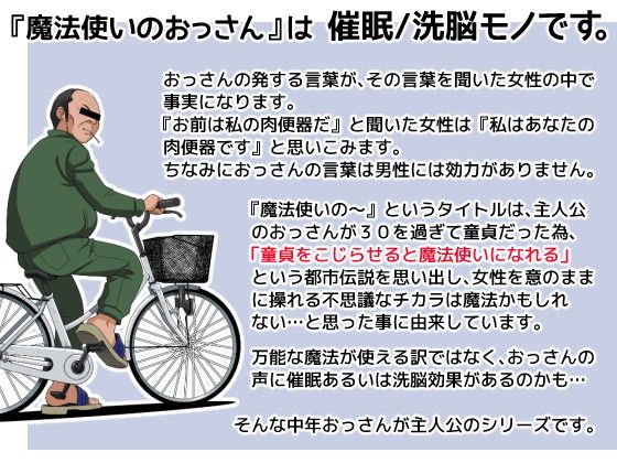 魔法使いのおっさん 新入社員×エリカ編