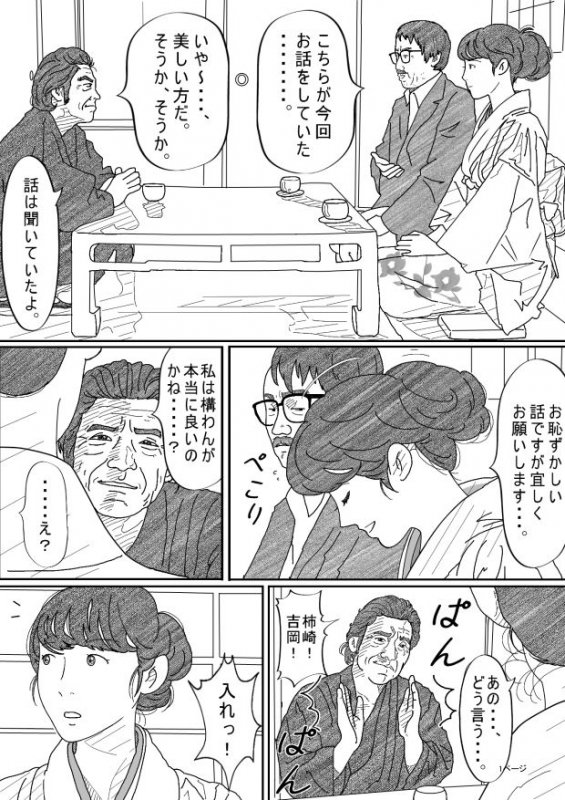 リメイク完全版借金未亡人の白い肌に食い込む縄