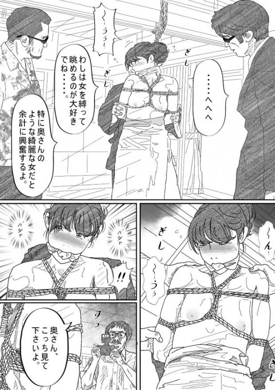 リメイク完全版借金未亡人の白い肌に食い込む縄