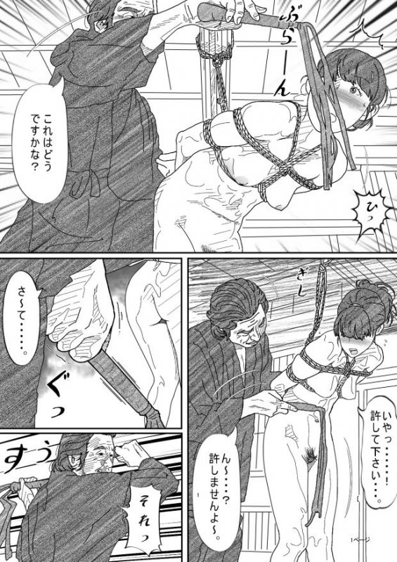 リメイク完全版借金未亡人の白い肌に食い込む縄