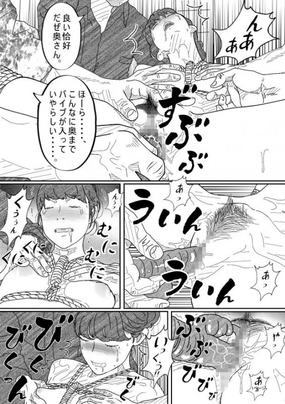 リメイク完全版借金未亡人の白い肌に食い込む縄