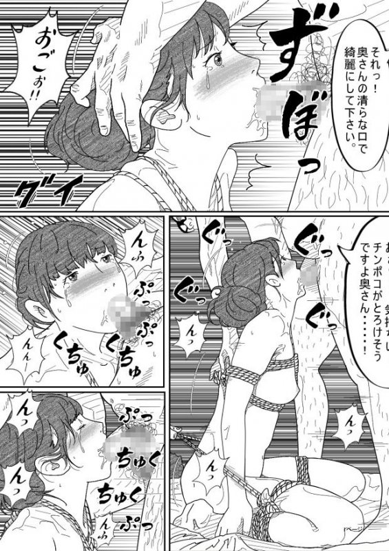 リメイク完全版借金未亡人の白い肌に食い込む縄