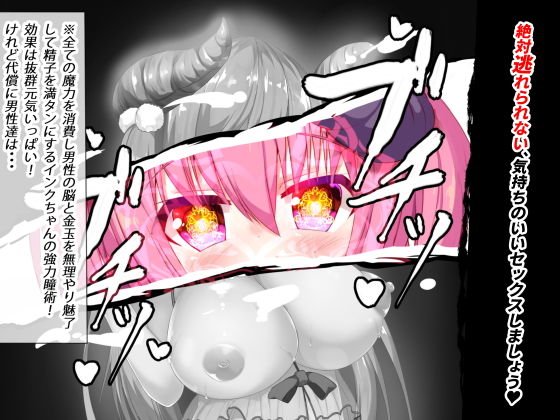 巨乳淫魔から逃げられない！