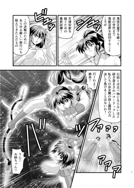 AngelXXrebeL1最後の聖戦