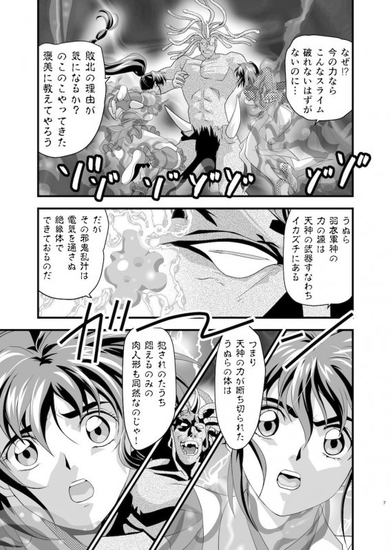 AngelXXrebeL1最後の聖戦